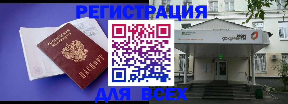 регистрация в Грязях