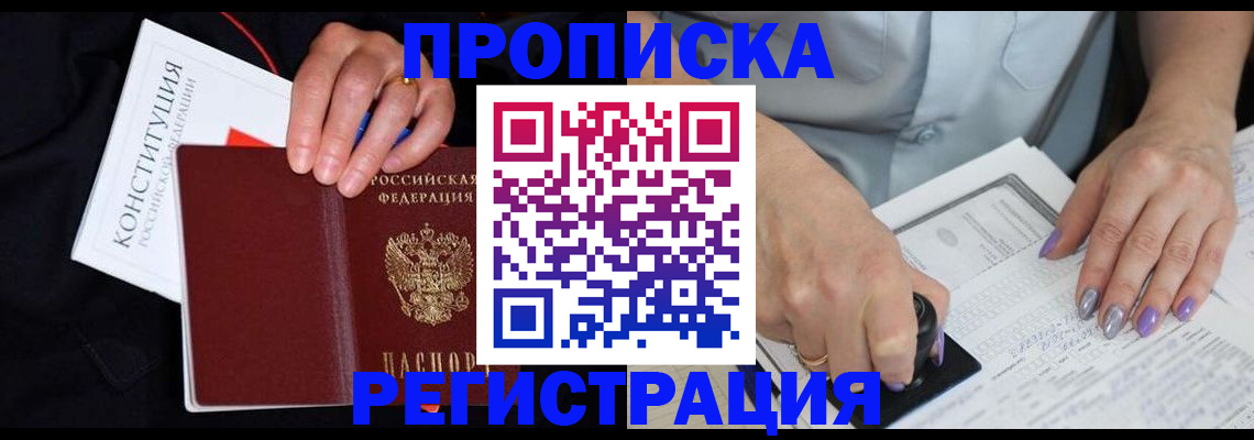 регистрация в Грязях